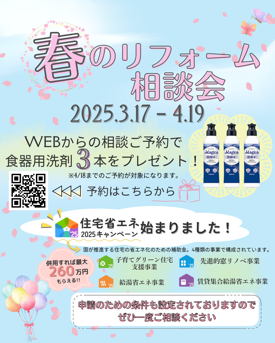 3.17~4.19 SNS用画像データ.png