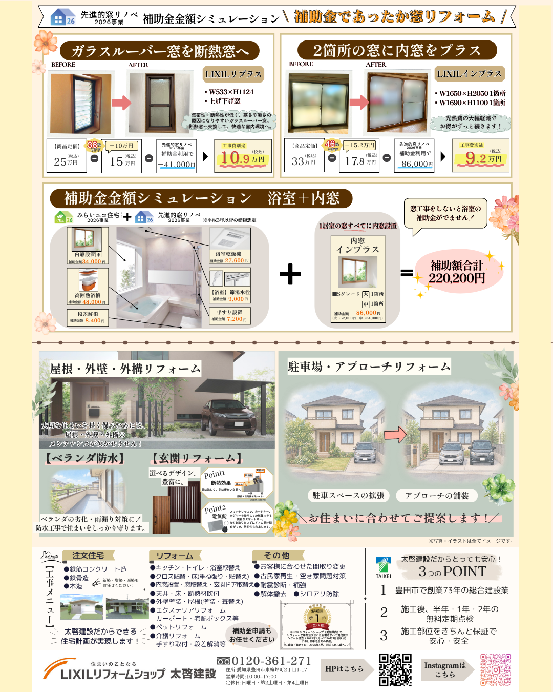 補助金ラストチャンスチラシ2.png