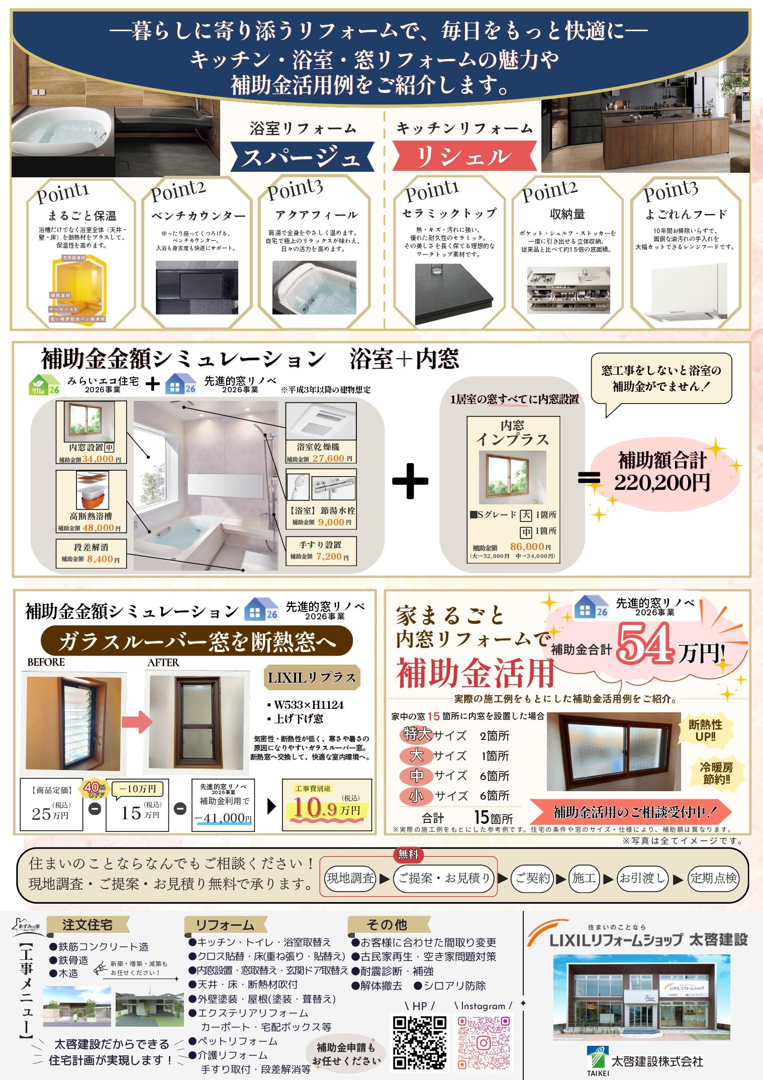 【最終】11周年チラシ_page-0002.jpg