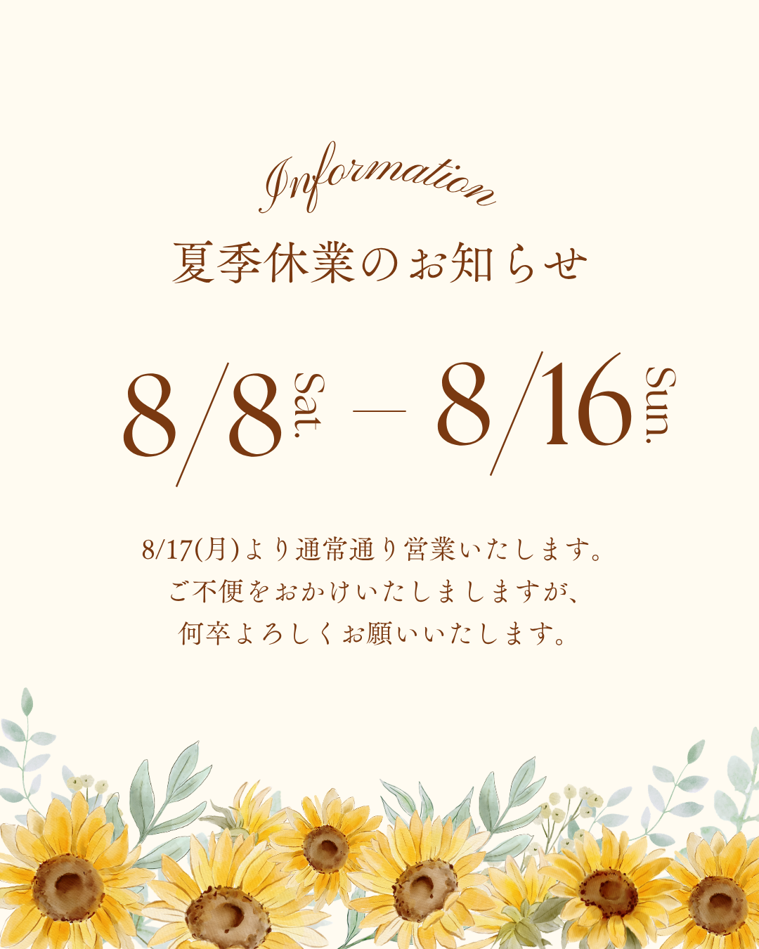 夏季休暇2026.png