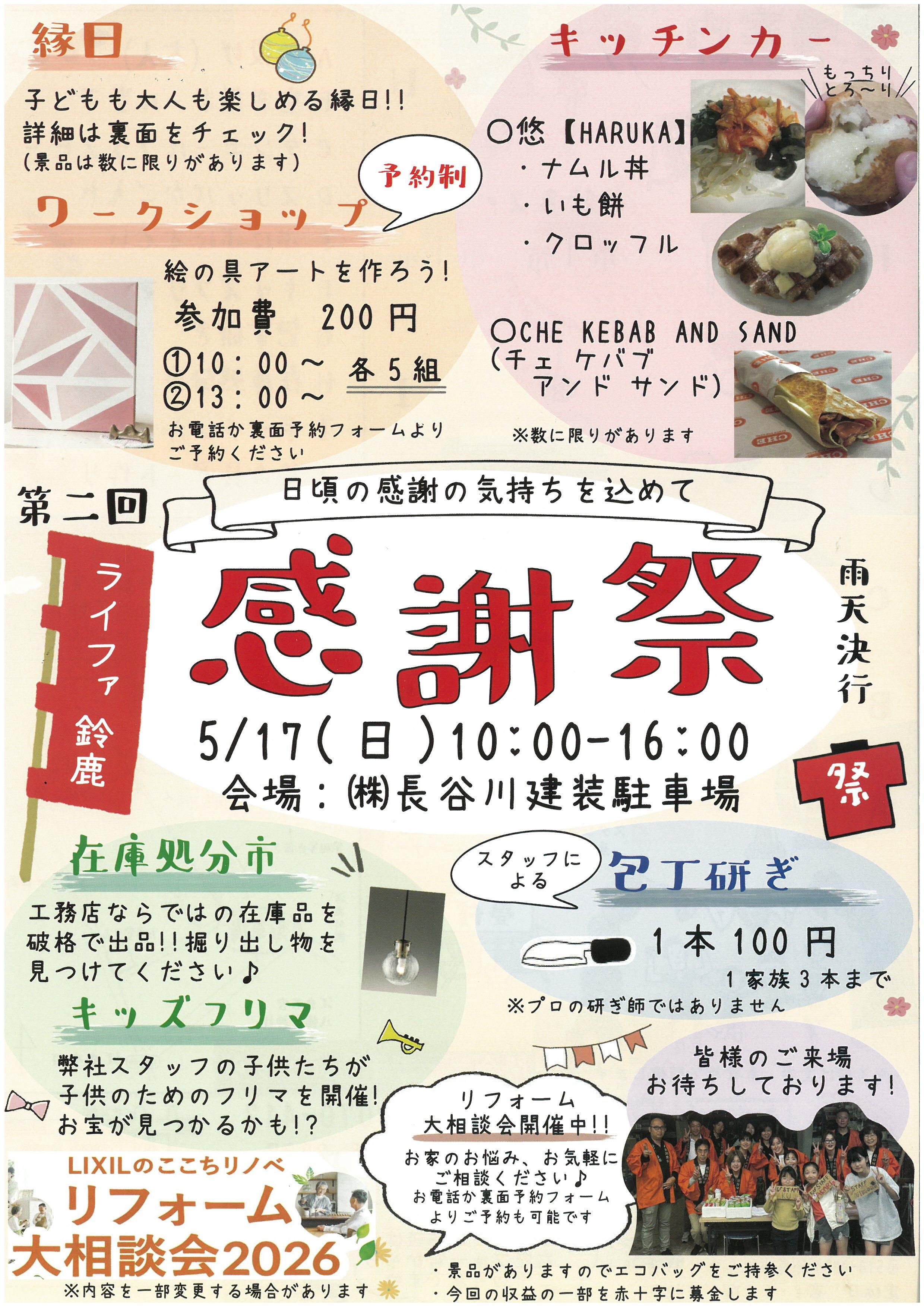 https://www.lixil-reformshop.jp/shop/SC00241005/photos/1144316737995546f990d42a4e638fd9724a2b8a.jpg