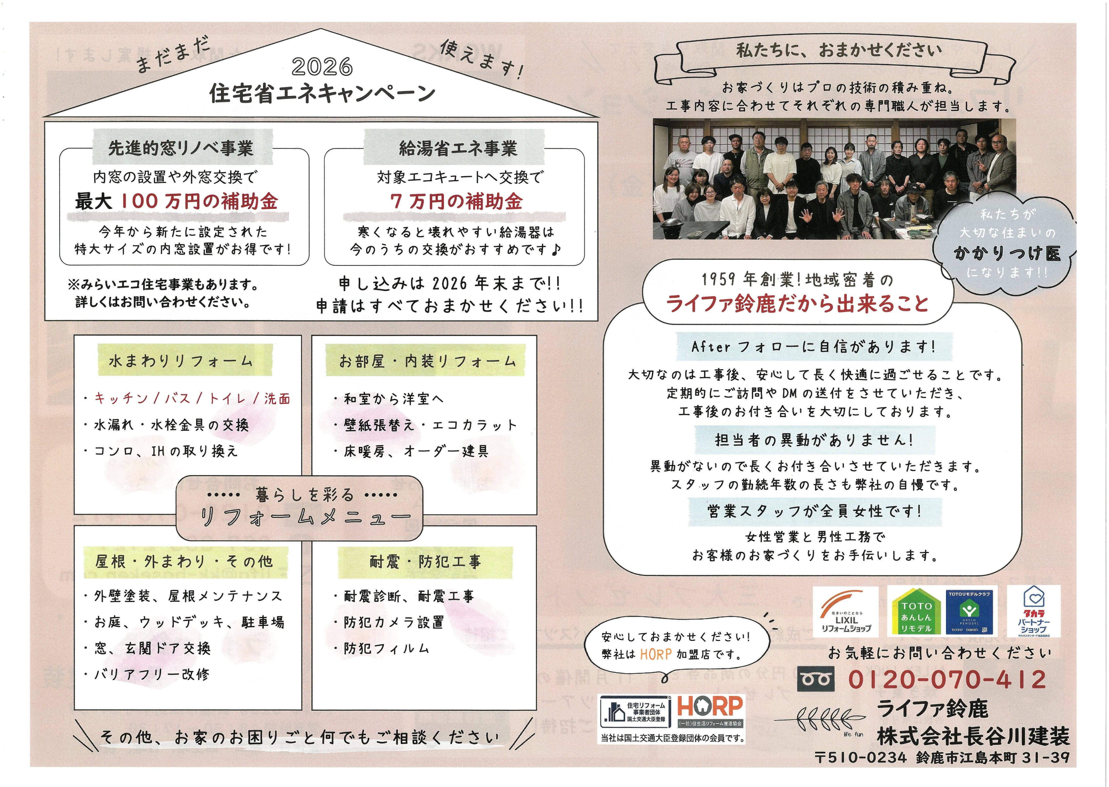 https://www.lixil-reformshop.jp/shop/SC00241005/photos/20432dcc4b17b4d748aca03ba6a3ab217e33db8e.jpg