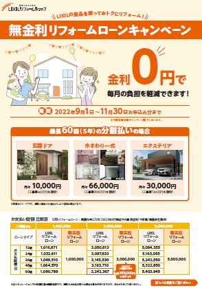 https://www.lixil-reformshop.jp/shop/SC00241005/photos/5677f5f9c9cb2dfa41a89a33af1e2c5004016994.png