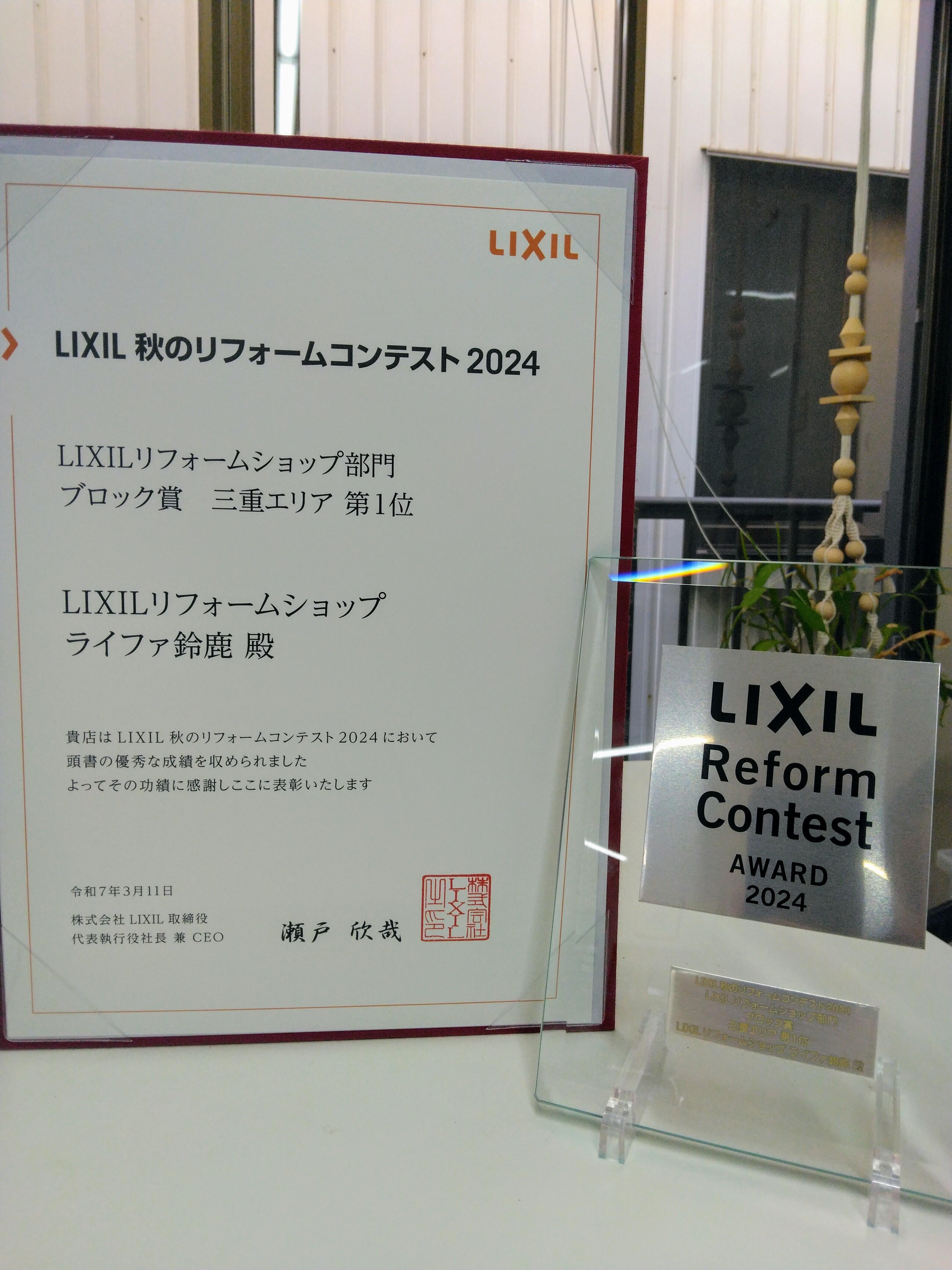 https://www.lixil-reformshop.jp/shop/SC00241005/photos/IMG_20250326_113718.jpg