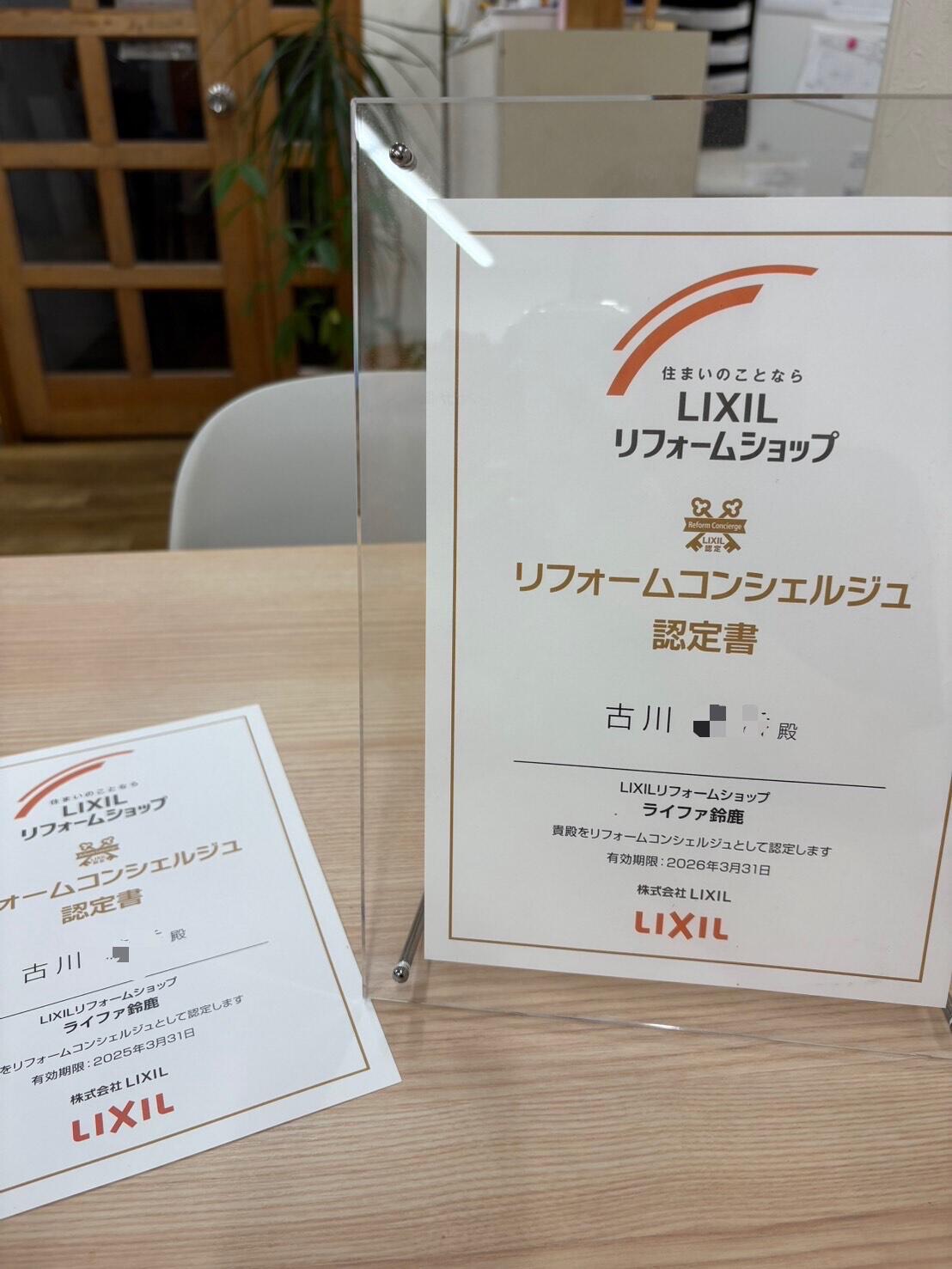 https://www.lixil-reformshop.jp/shop/SC00241005/photos/IMG_6762.jpeg
