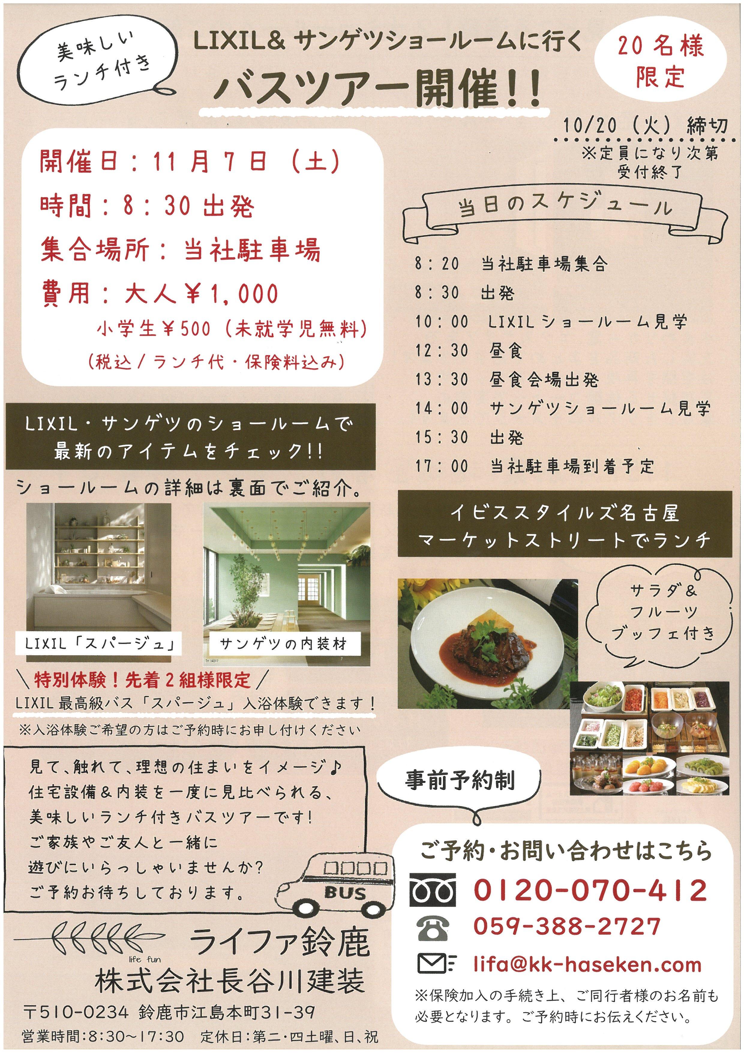https://www.lixil-reformshop.jp/shop/SC00241005/photos/S25C-0i26092910540.jpg