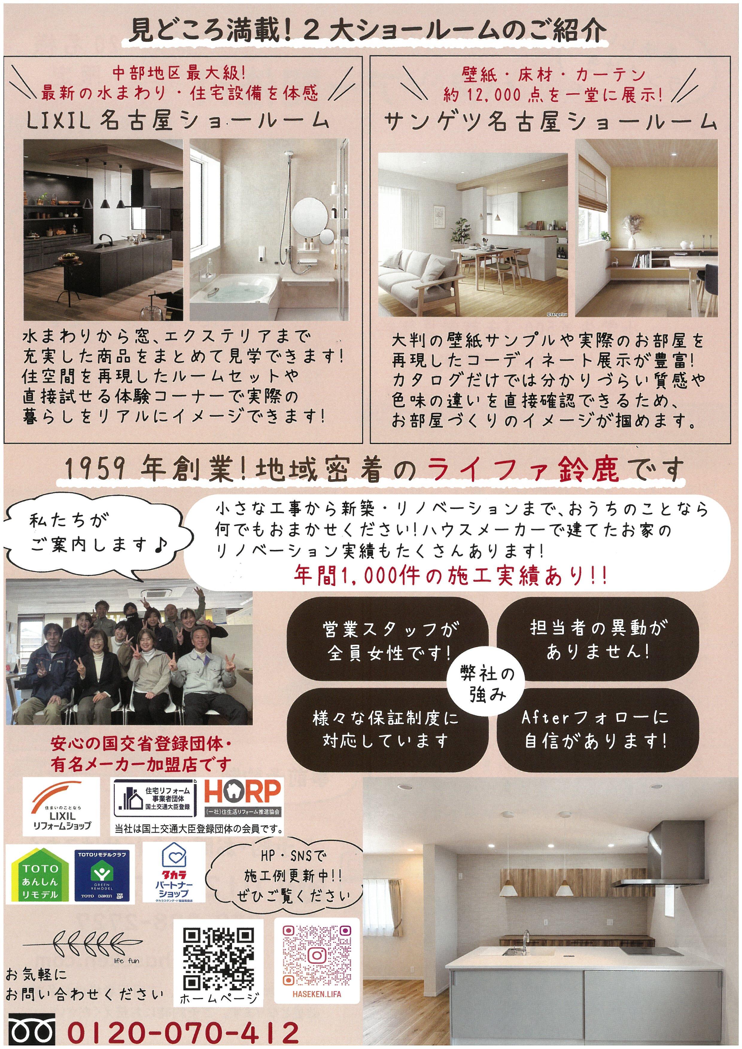 https://www.lixil-reformshop.jp/shop/SC00241005/photos/S25C-0i26092910541.jpg