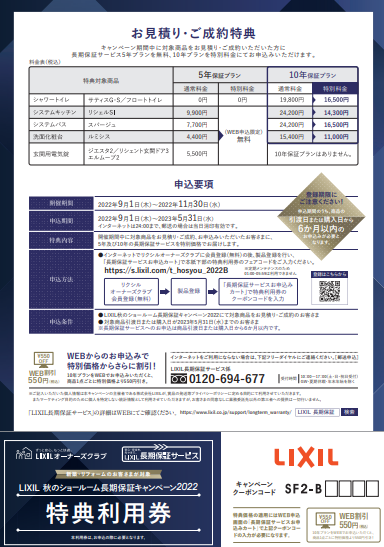 https://www.lixil-reformshop.jp/shop/SC00241005/photos/b7eb3e9d0299000226c32623212c3d05761f278d.png