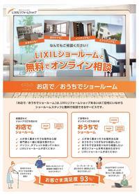 丸政様   【オンライン】ユーザー提案チラシ-1.jpg