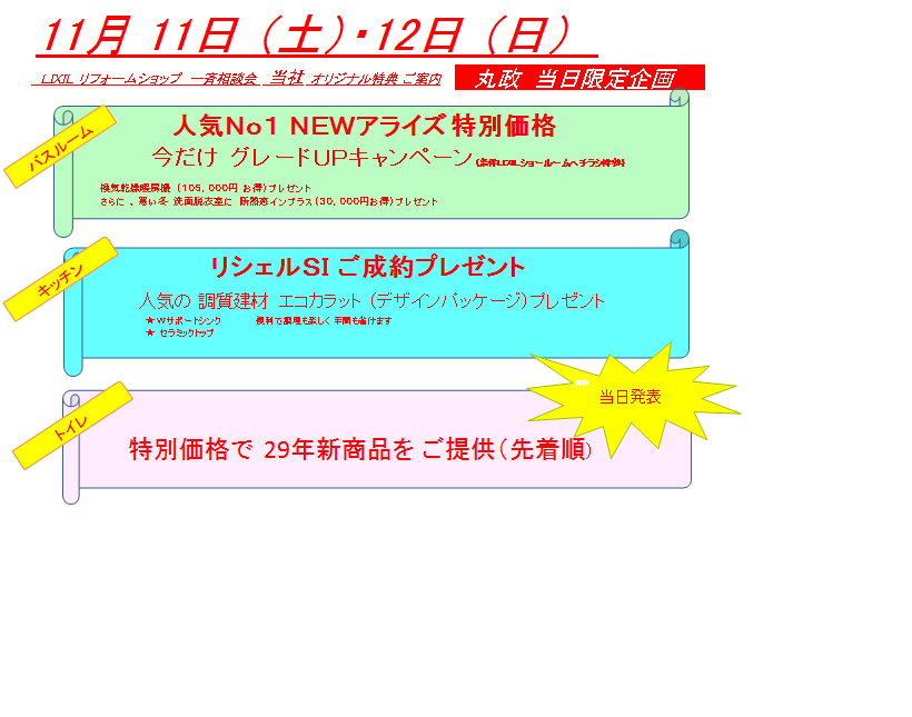 丸政様広告 .png