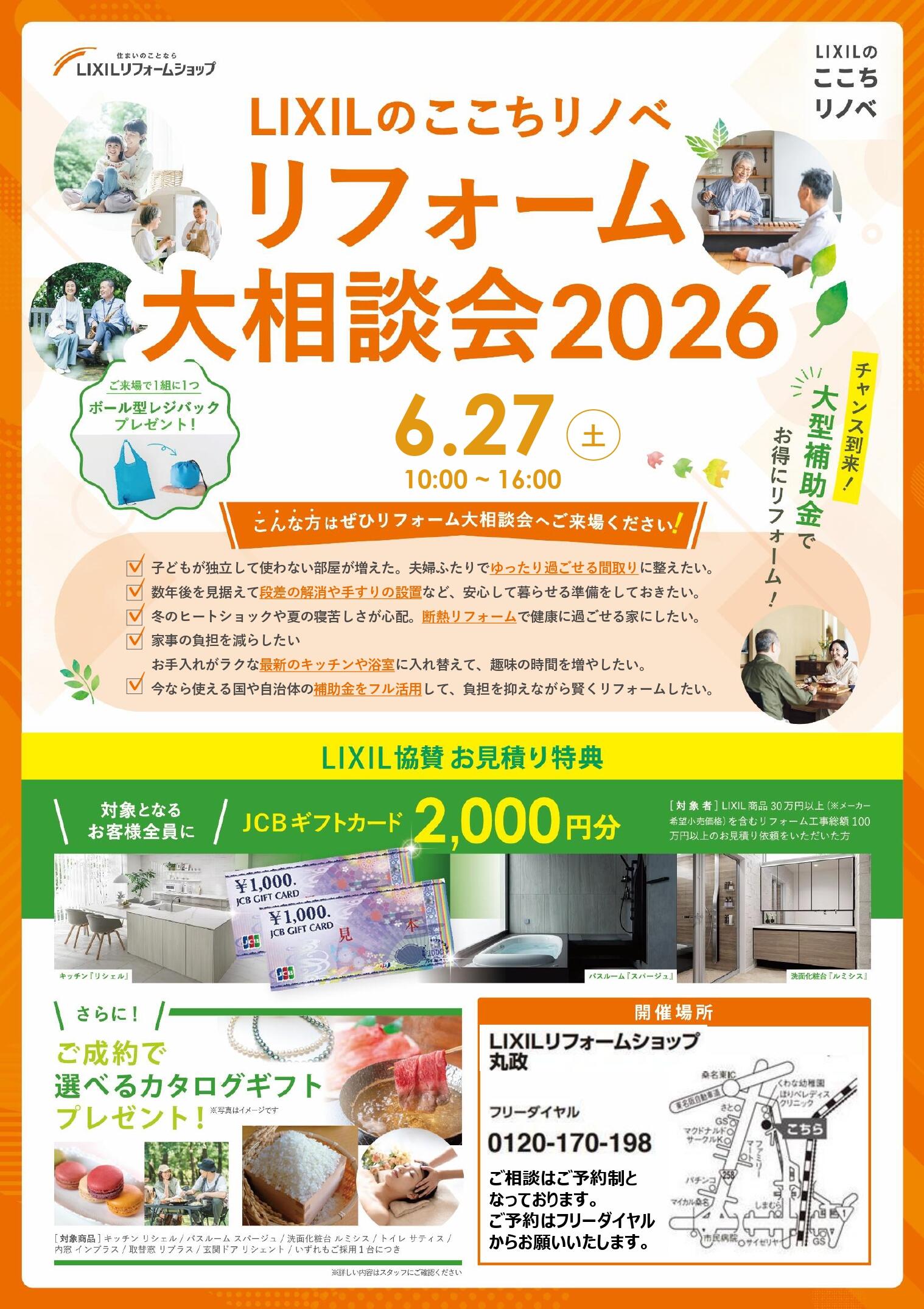 https://www.lixil-reformshop.jp/shop/SC00242003/photos/44cd0f70ea51596b1b9ee238c7ce5a7ecc23544e.jpg