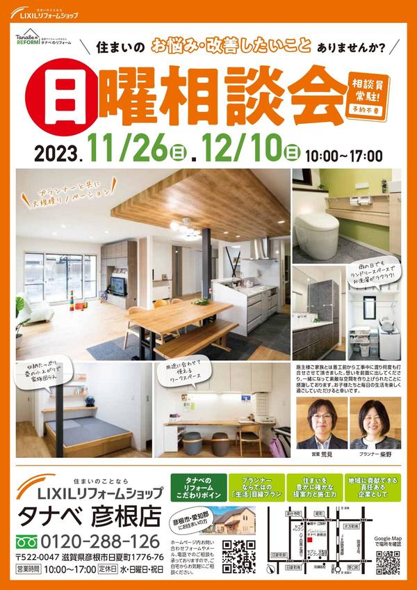 23.11_tanaba hikone_005_page-0001.jpg