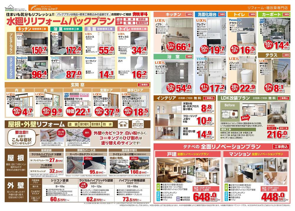 決算チラシ＿校了データ裏 -サイズ縮小.jpg