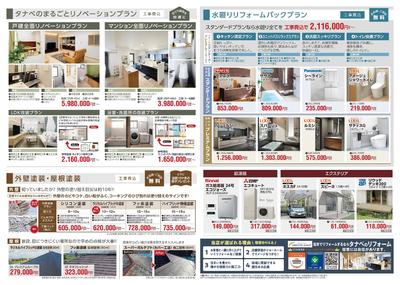草津店　チラシデータ_page-0002.jpg