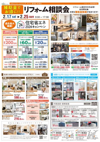 yasu_kusatsu_0209_3 (1)_page-0001.jpg