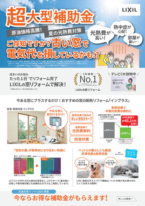 チラシ表面（インプラス）①.jpg