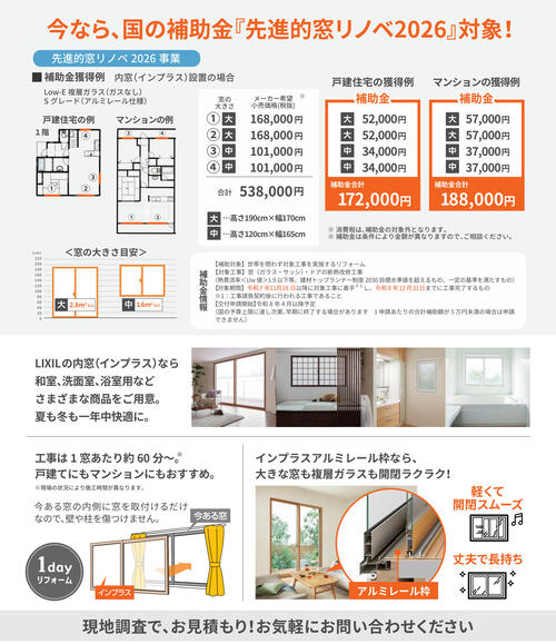 チラシ裏面（インプラス）①.jpg
