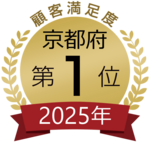 京都府1位(赤塚工務店 桂店様).png