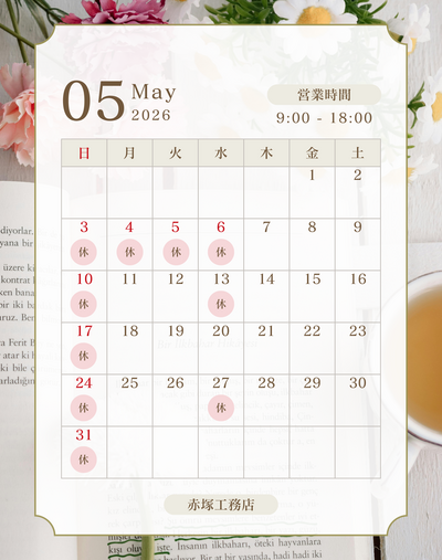 カレンダー (5).png