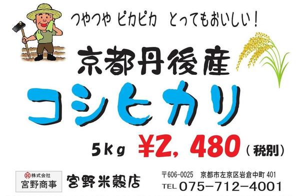 お米チラシ表面_000001 (2).jpg