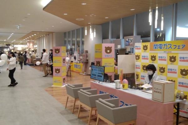 関電ガスフェア2020_201019.jpg