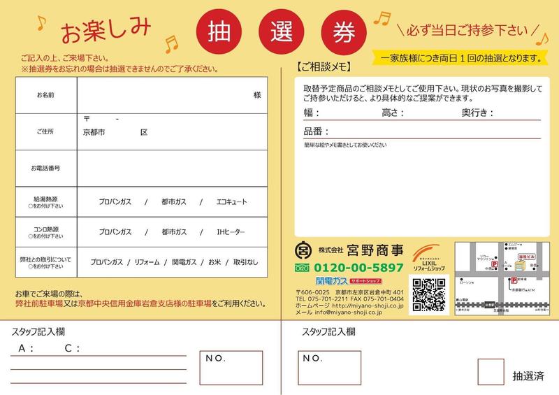 A4よこ_裏面 2019大感謝祭チラシol_000001 (2).jpg