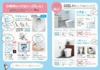 トイレミニチラシ内面.png