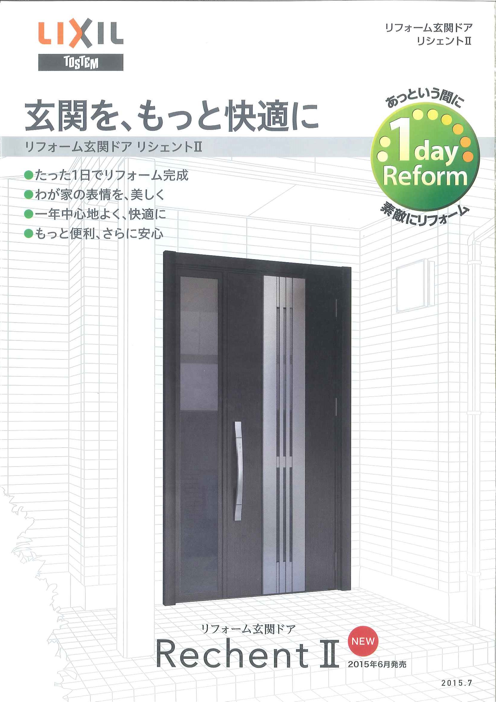 https://www.lixil-reformshop.jp/shop/SC00271031/20160830154103373_0001.jpg