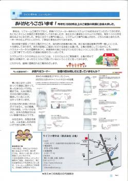 20140117135003018_0003.jpgのサムネイル画像