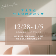 ピンク ベージュ 休業日 お知らせ 定休日 美容 サロン インスタグラム投稿.png