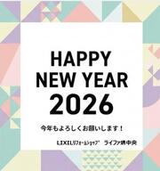 新2026年始挨拶.jpg
