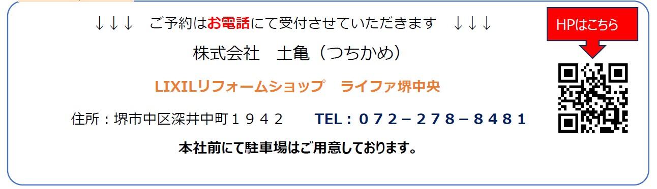https://www.lixil-reformshop.jp/shop/SC00271031/photos/dd704450390317eb0de7ccecdb12fda34ff9a28b.jpg