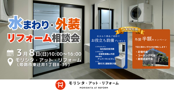 水まわり商品のご成約で 素敵なオプションプレゼント！のコピーのコピーのコピー.png