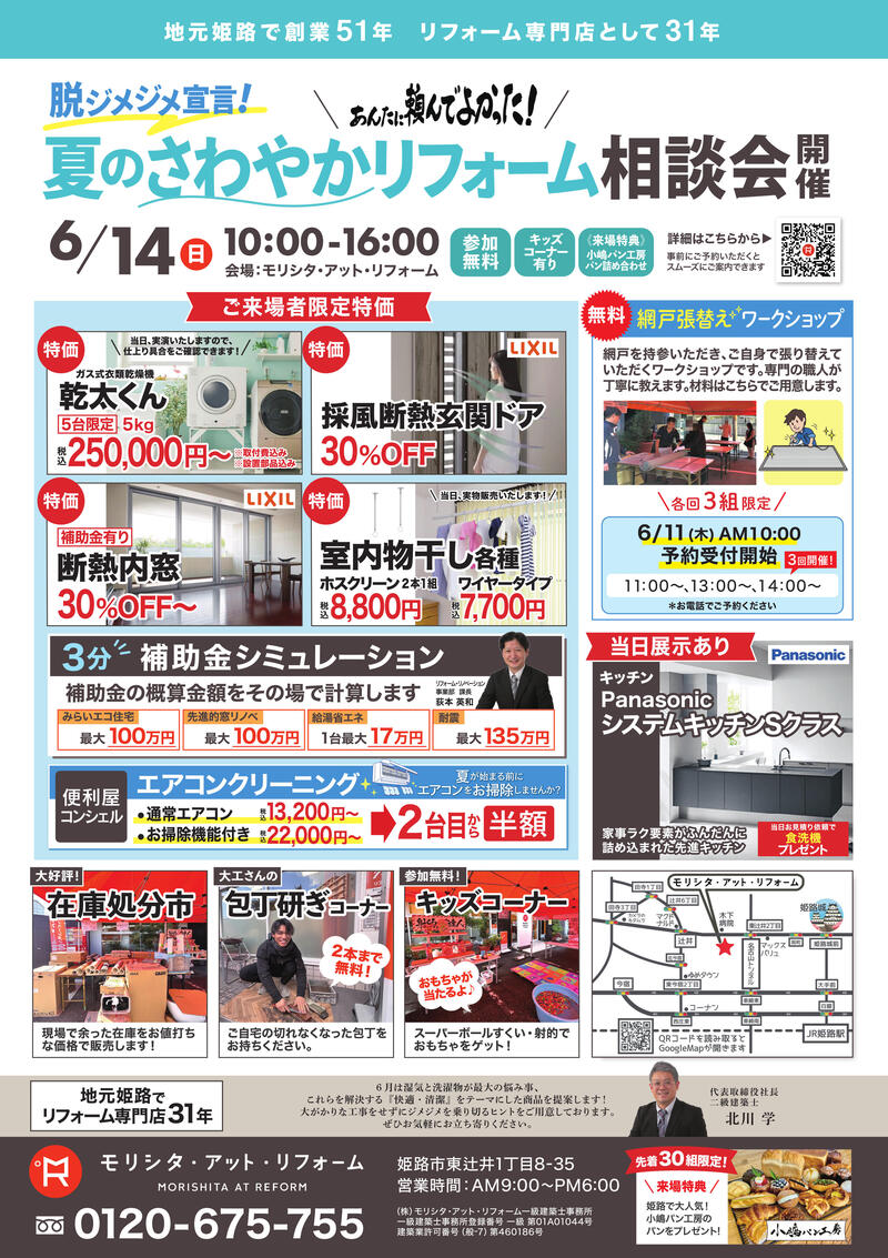 2026年6月イベントチラシ表面.jpg