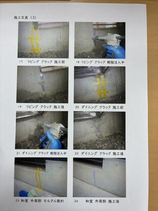 床下調査で基礎を貫通するひび割れが発覚
