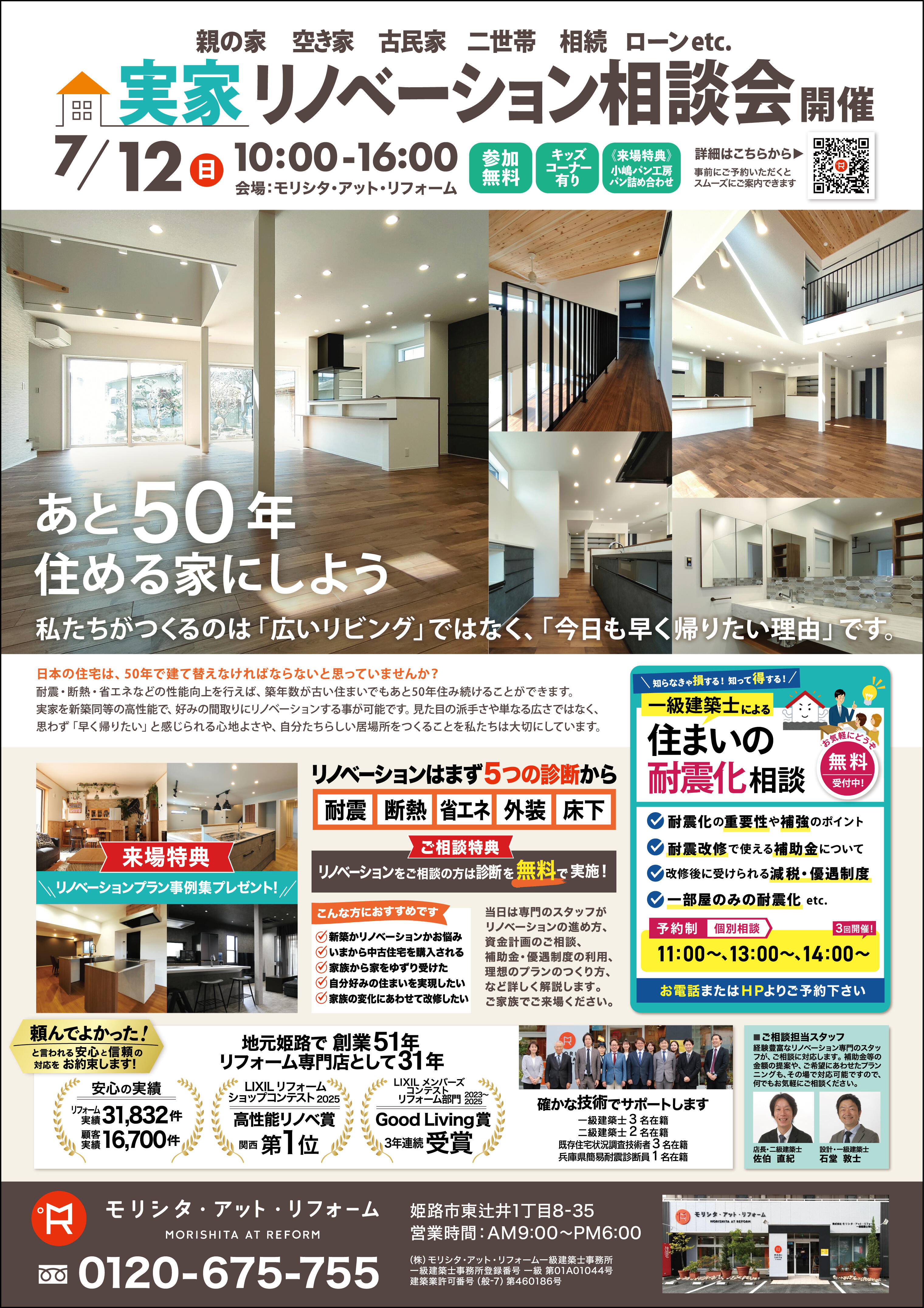 https://www.lixil-reformshop.jp/shop/SC00281006/photos/7af91f85a55eb14ce1818d2a8e1a2e22cd03a337.jpg