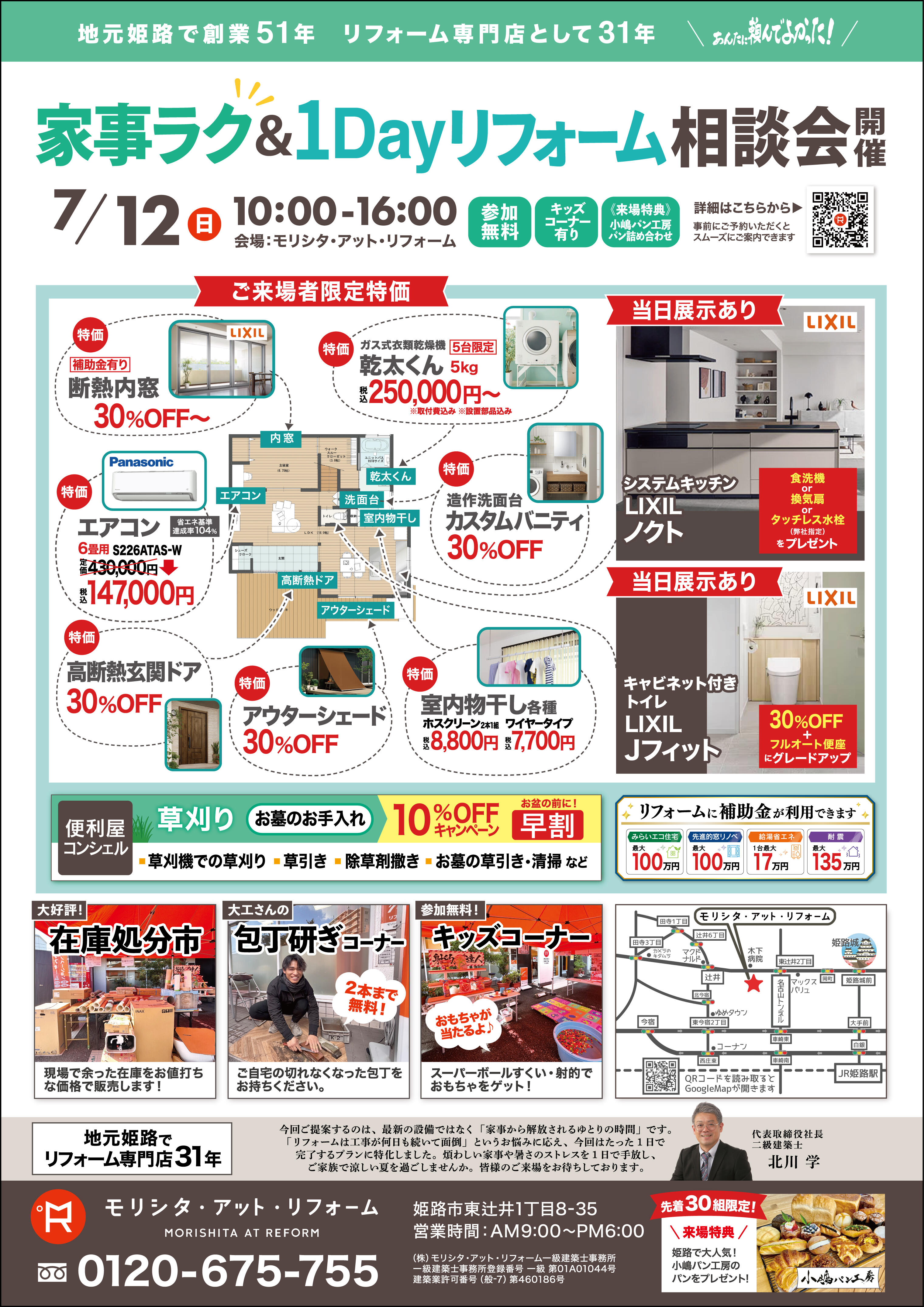 https://www.lixil-reformshop.jp/shop/SC00281006/photos/e14ea0615b1cddac828242366ccbc3644c5f3eb7.jpg