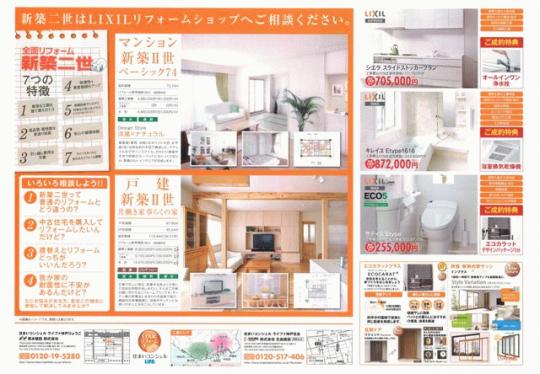 2015.2.14,15 合同相談会【裏】web.jpgのサムネイル画像