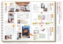 住まいコンシェル2015春号　ライフスタイルコンパス.jpg