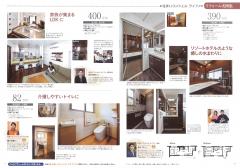住まいコンシェル2015春号　5頁目.jpg