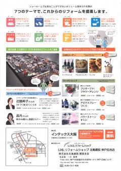 リフォームフェア2015.5裏.jpgのサムネイル画像