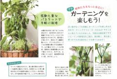 ガーデニングを楽しもう！ 1.jpg