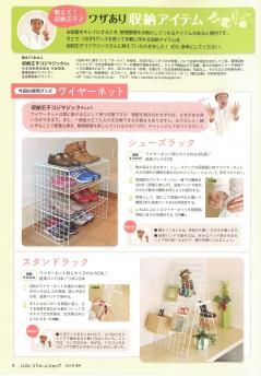 収納アイテム.jpgのサムネイル画像