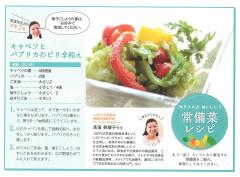 常備菜レシピ.jpg