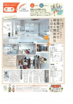 リクシルチラシ　表.jpg