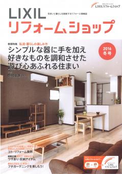 2016冬号　表紙.jpg