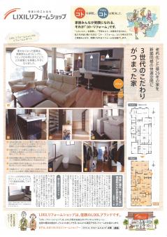 リクシルチラシ冬　表.jpg