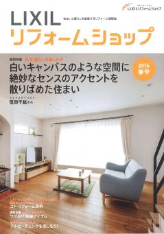 情報誌2016春号　表紙.jpgのサムネイル画像