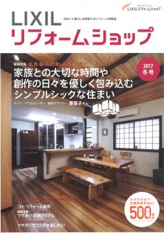 情報誌2017冬号_表紙.jpg