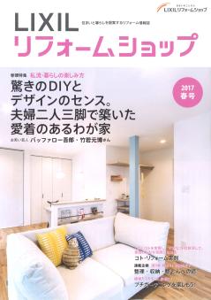 2017春号_表紙.jpg